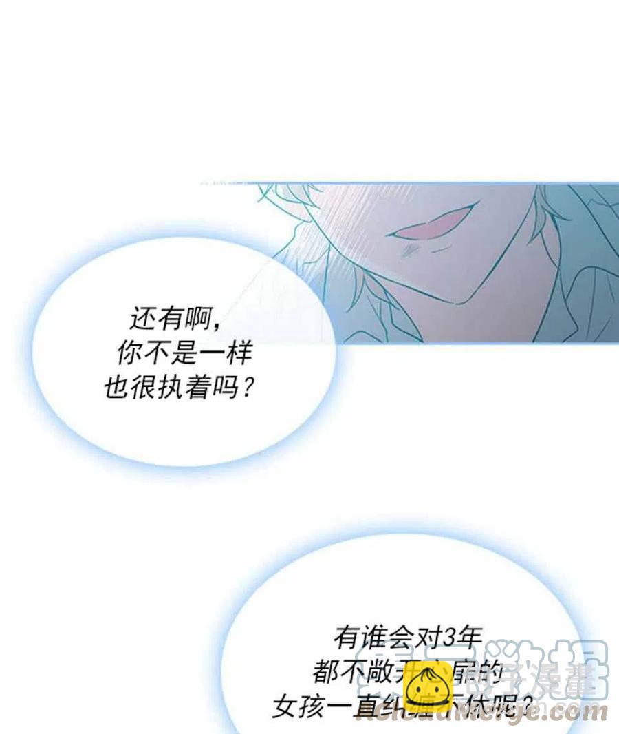 《元素法则》62.不知道才最好 第31页