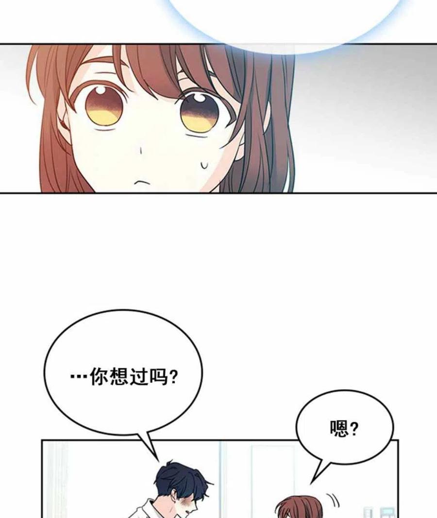《元素法则》62.不知道才最好 第32页