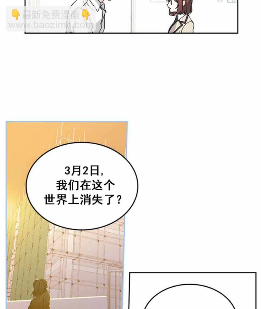 《元素法则》62.不知道才最好 第33页