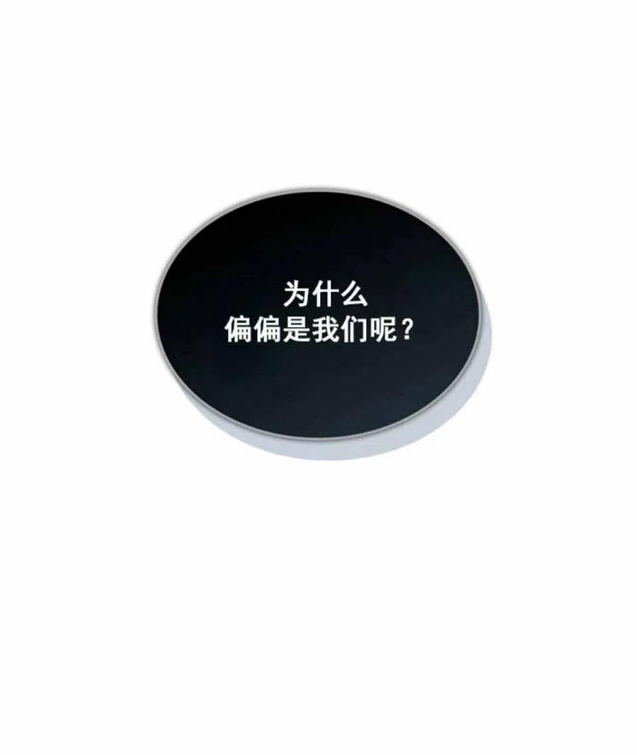 《元素法则》62.不知道才最好 第35页