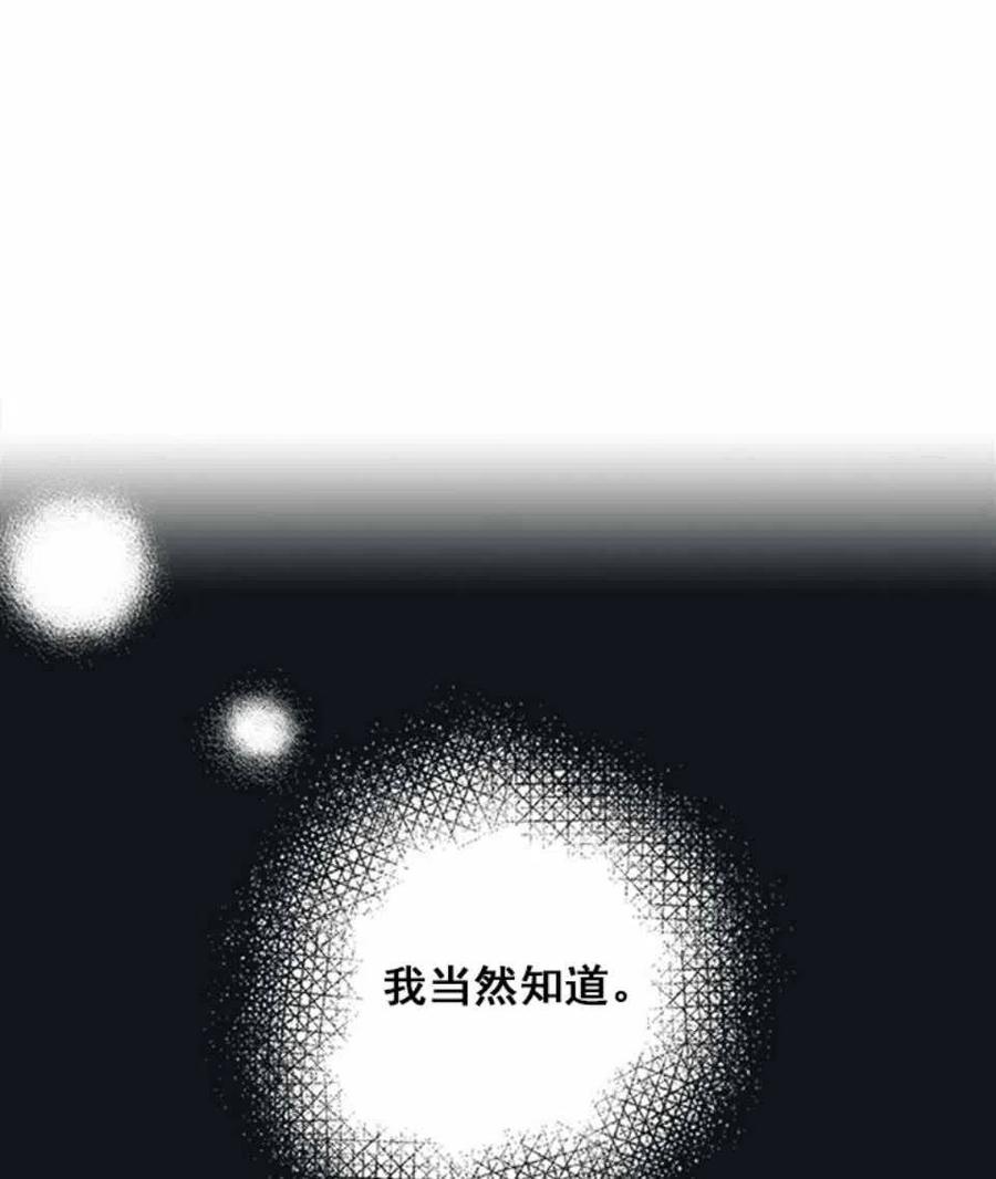 《元素法则》62.不知道才最好 第38页