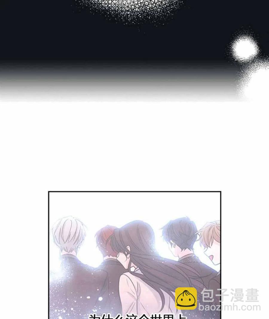 《元素法则》62.不知道才最好 第39页