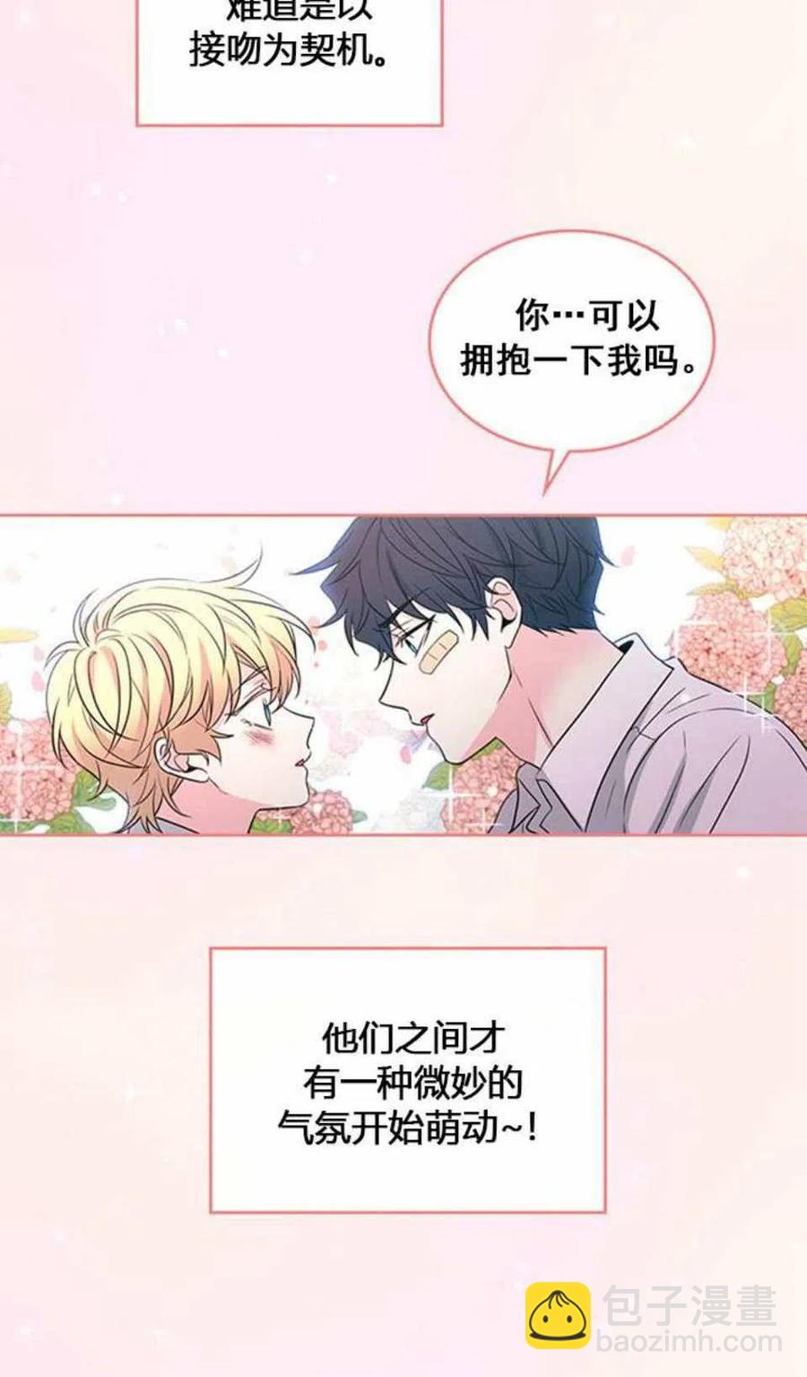 《元素法则》62.不知道才最好 第3页