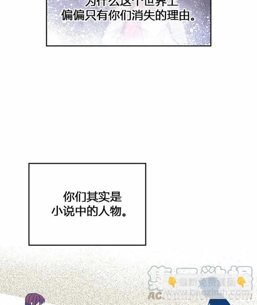 《元素法则》62.不知道才最好 第40页