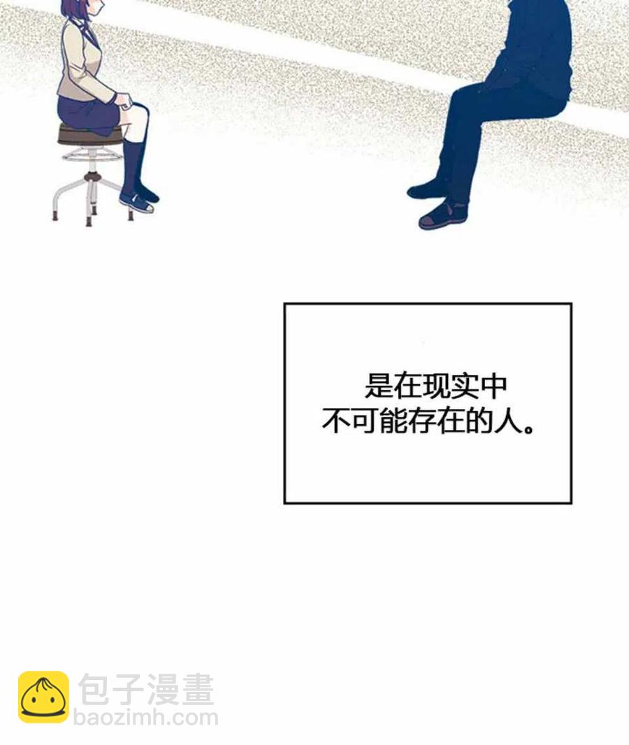 《元素法则》62.不知道才最好 第41页