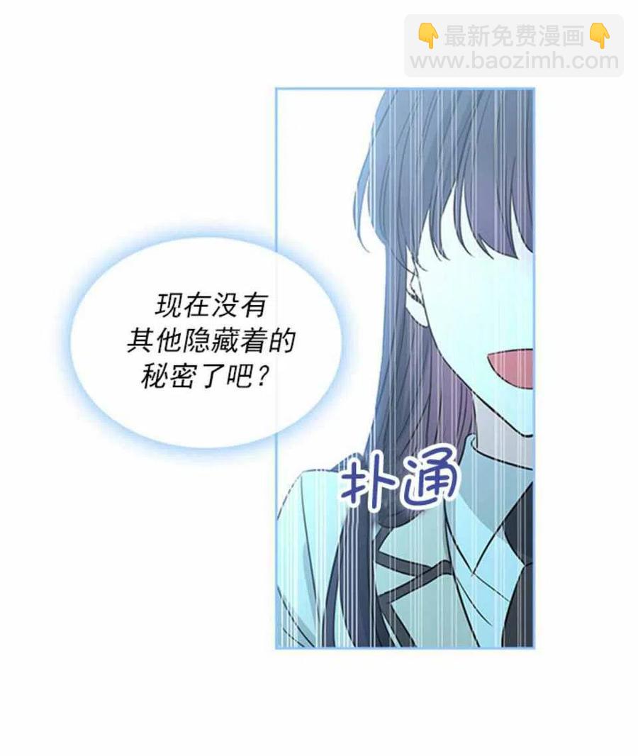 《元素法则》62.不知道才最好 第42页