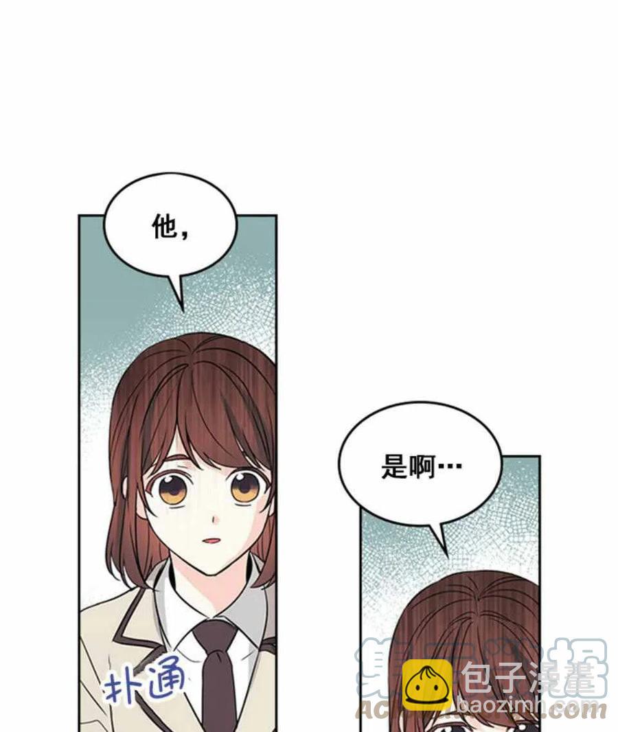 《元素法则》62.不知道才最好 第43页