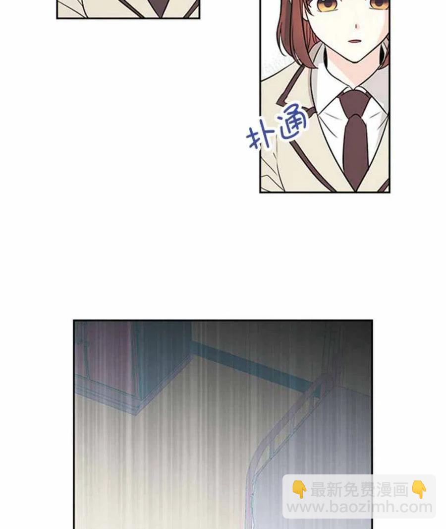《元素法则》62.不知道才最好 第44页