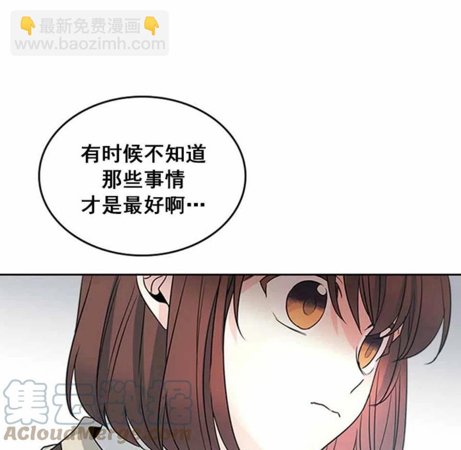 《元素法则》62.不知道才最好 第46页