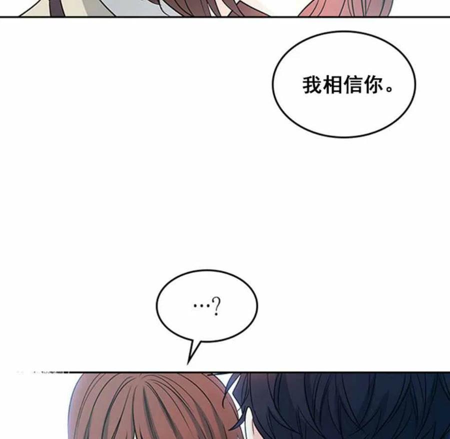 《元素法则》62.不知道才最好 第47页