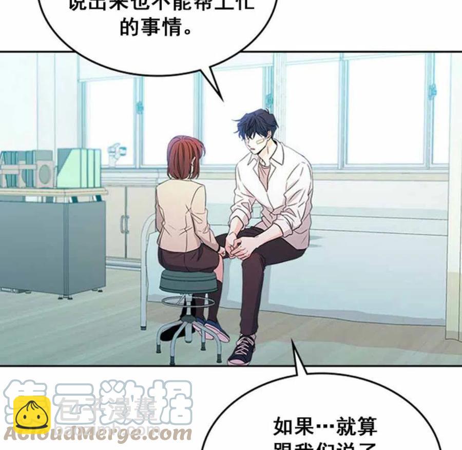 《元素法则》62.不知道才最好 第49页
