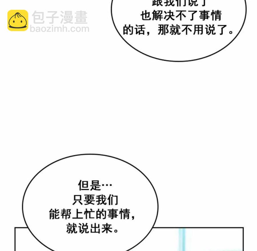 《元素法则》62.不知道才最好 第50页