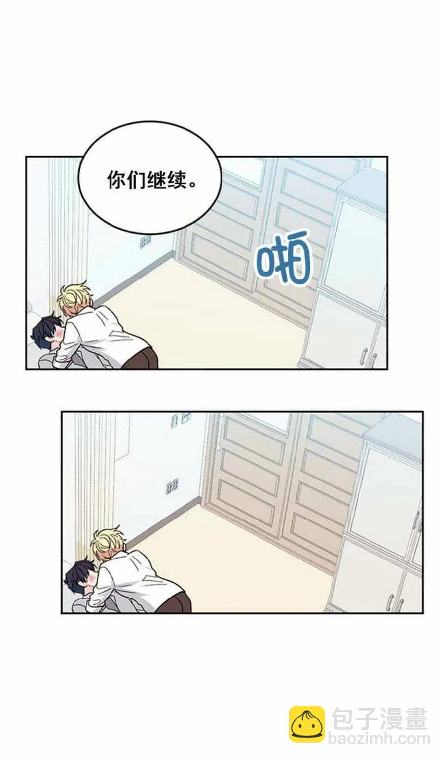 《元素法则》62.不知道才最好 第6页