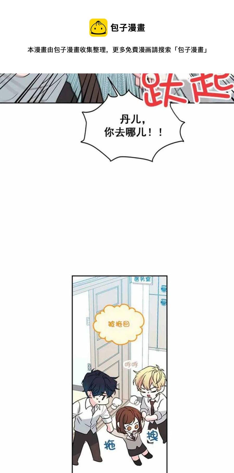 《元素法则》62.不知道才最好 第8页