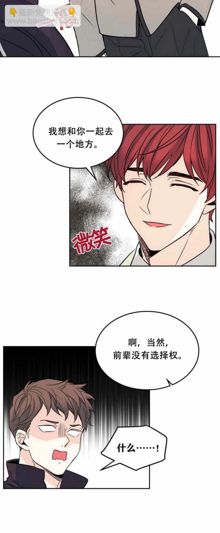 《元素法则》63. 计划开始 第10页