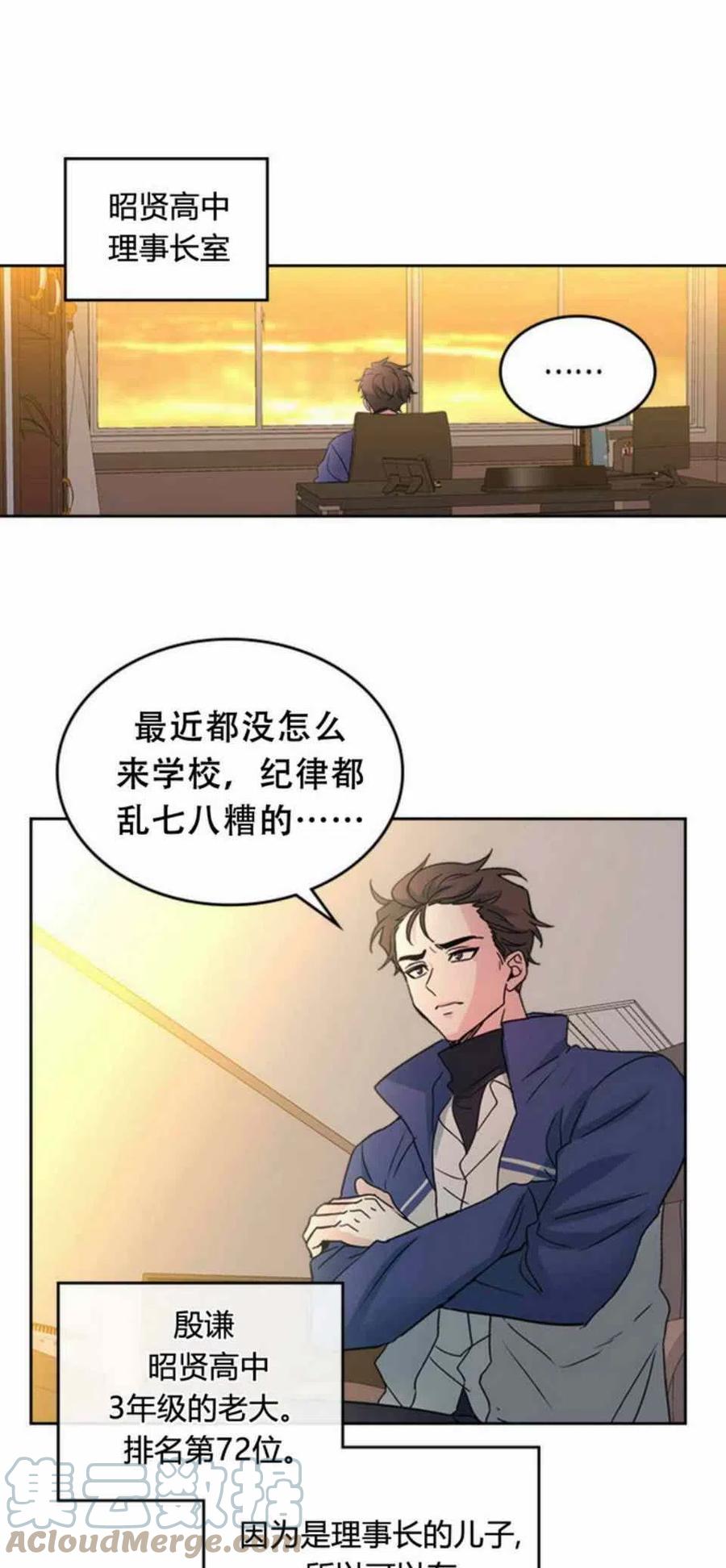 《元素法则》63. 计划开始 第11页