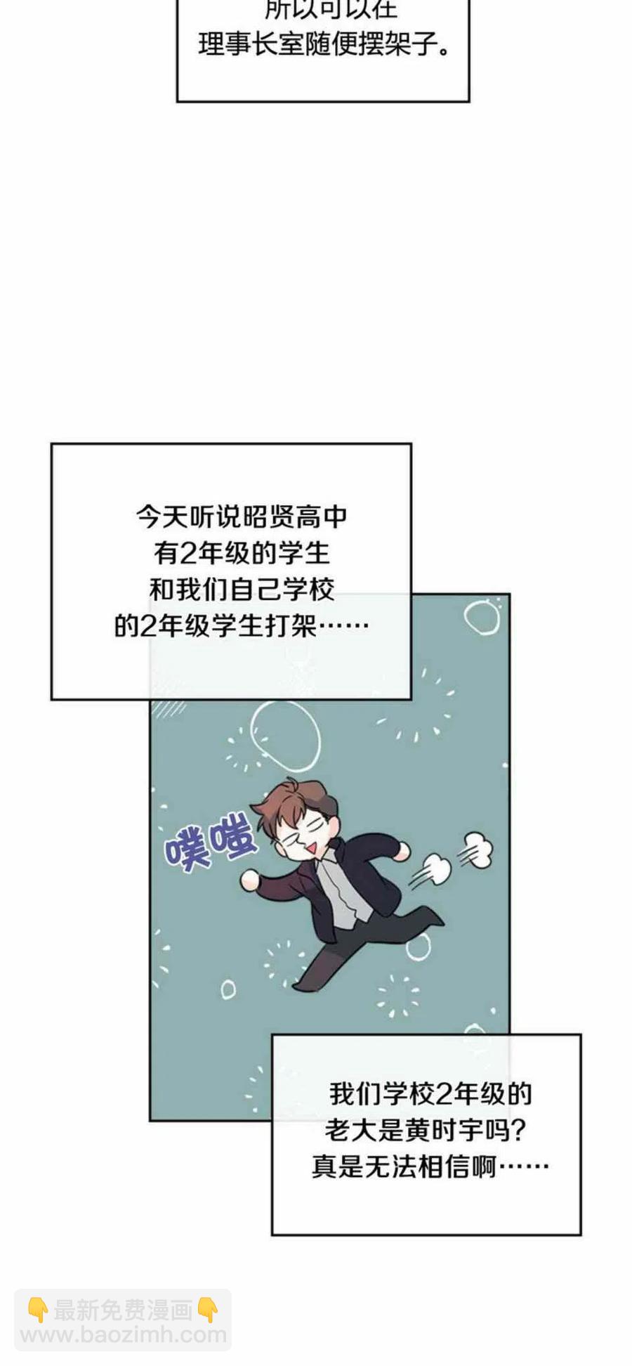 《元素法则》63. 计划开始 第12页