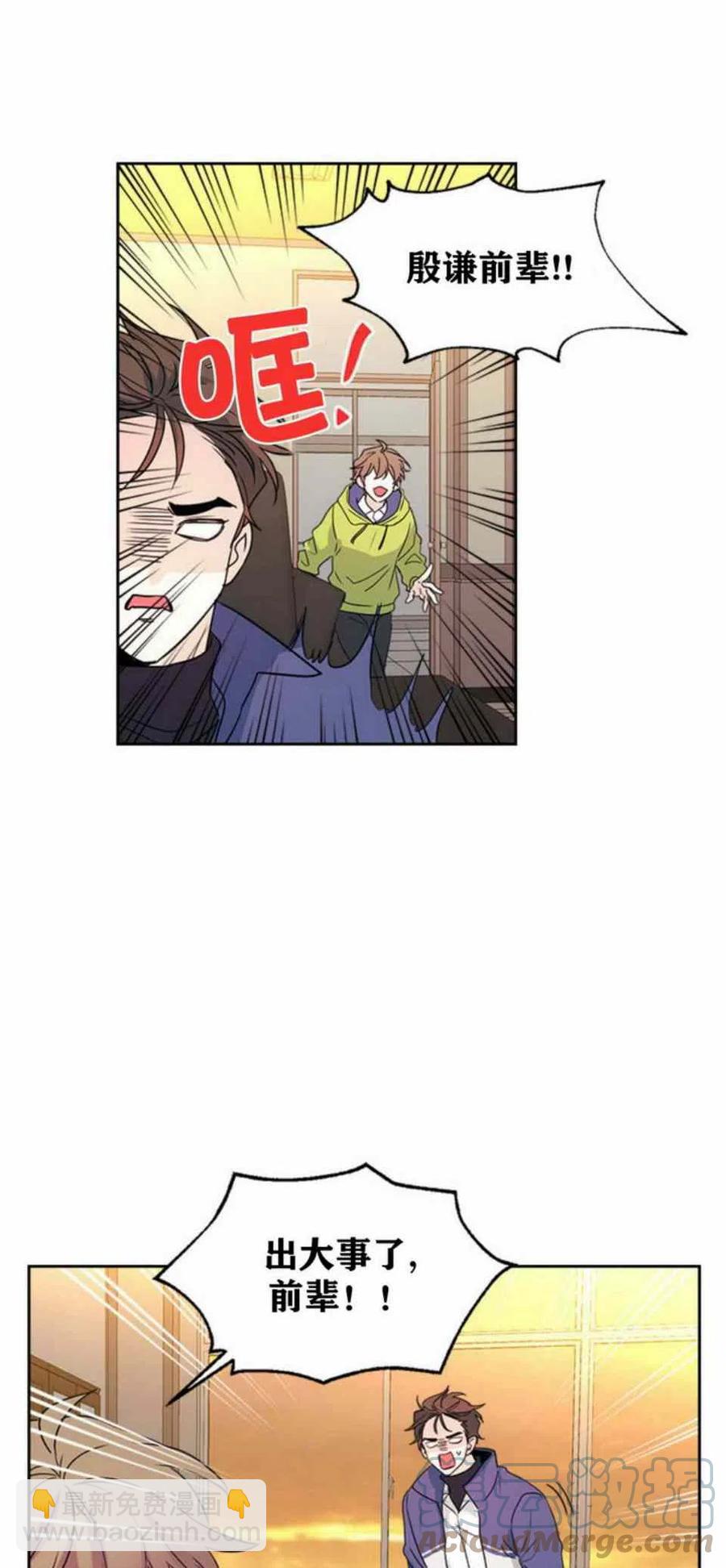 《元素法则》63. 计划开始 第13页