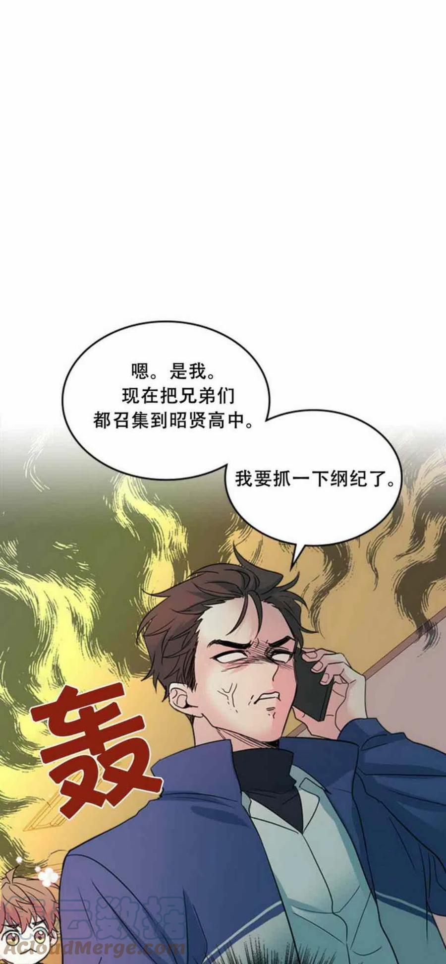 《元素法则》63. 计划开始 第17页