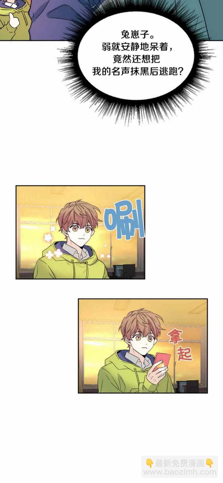 《元素法则》63. 计划开始 第18页
