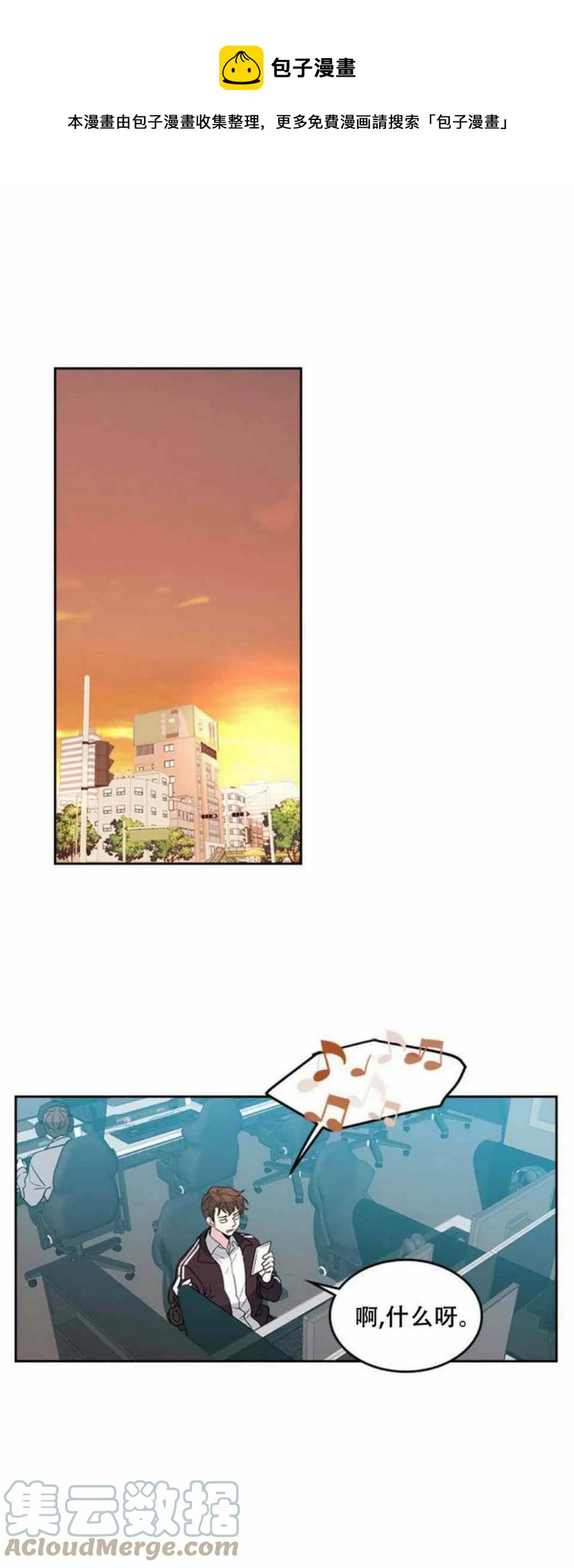 《元素法则》63. 计划开始 第1页