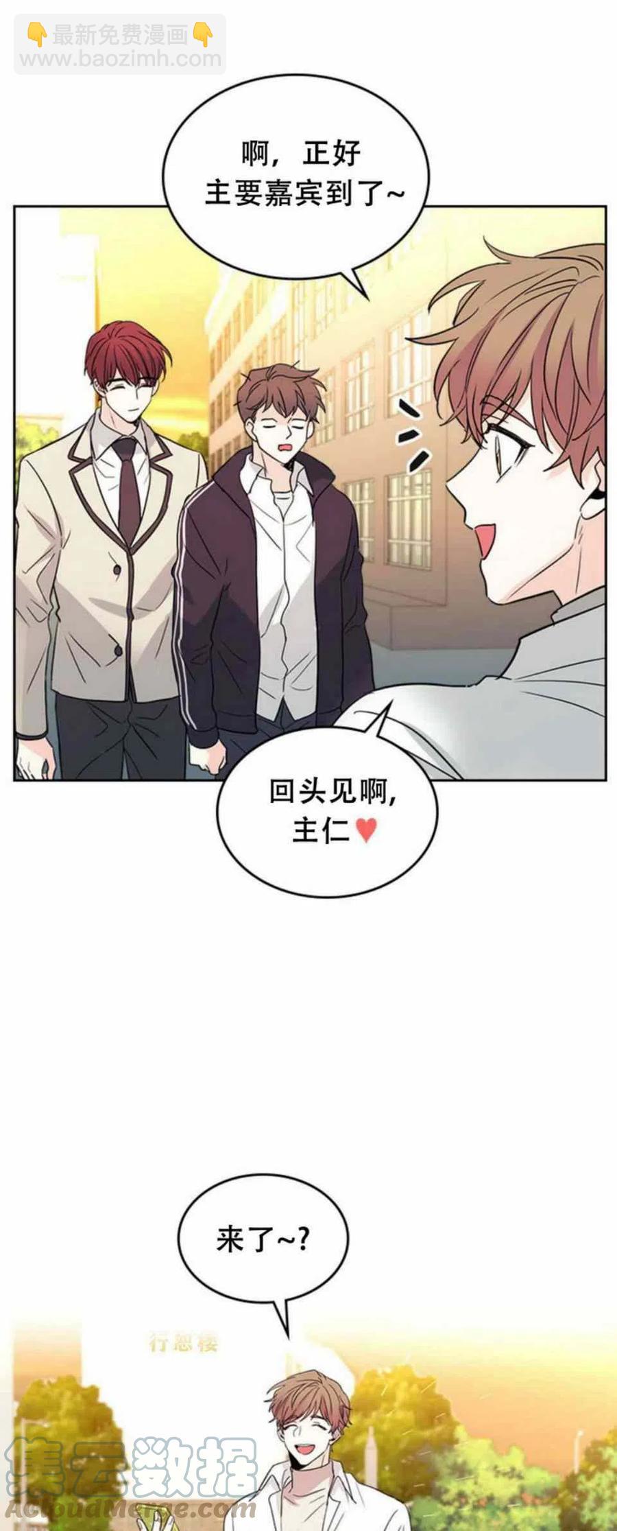 《元素法则》63. 计划开始 第21页