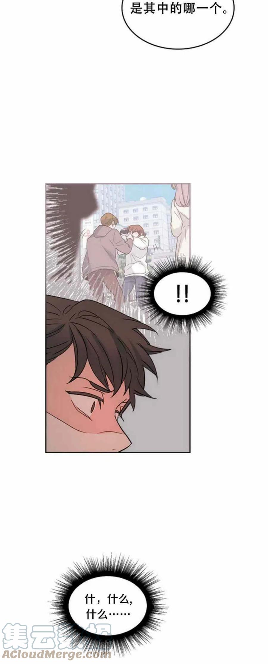 《元素法则》63. 计划开始 第25页