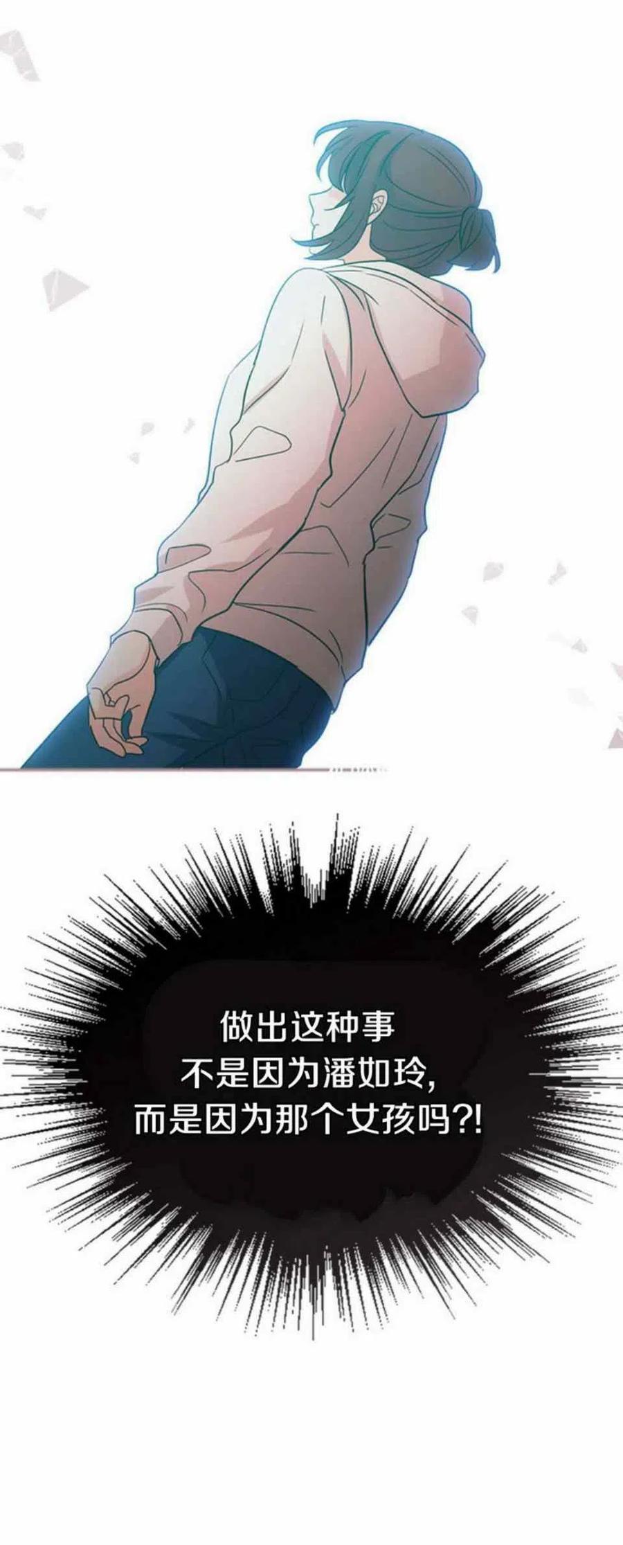 《元素法则》63. 计划开始 第26页