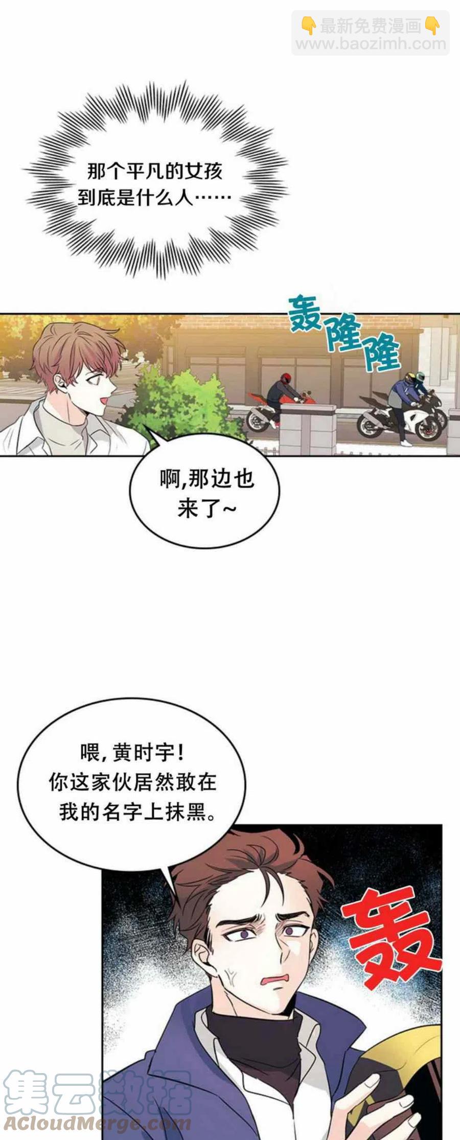 《元素法则》63. 计划开始 第27页