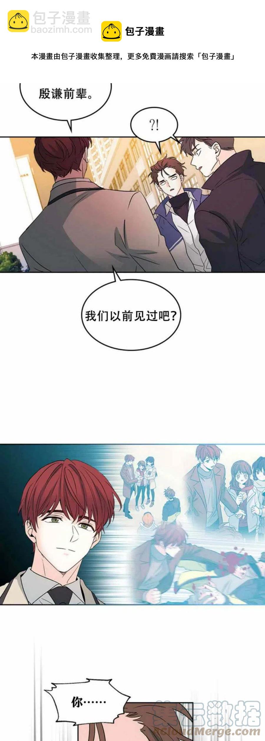 《元素法则》63. 计划开始 第29页