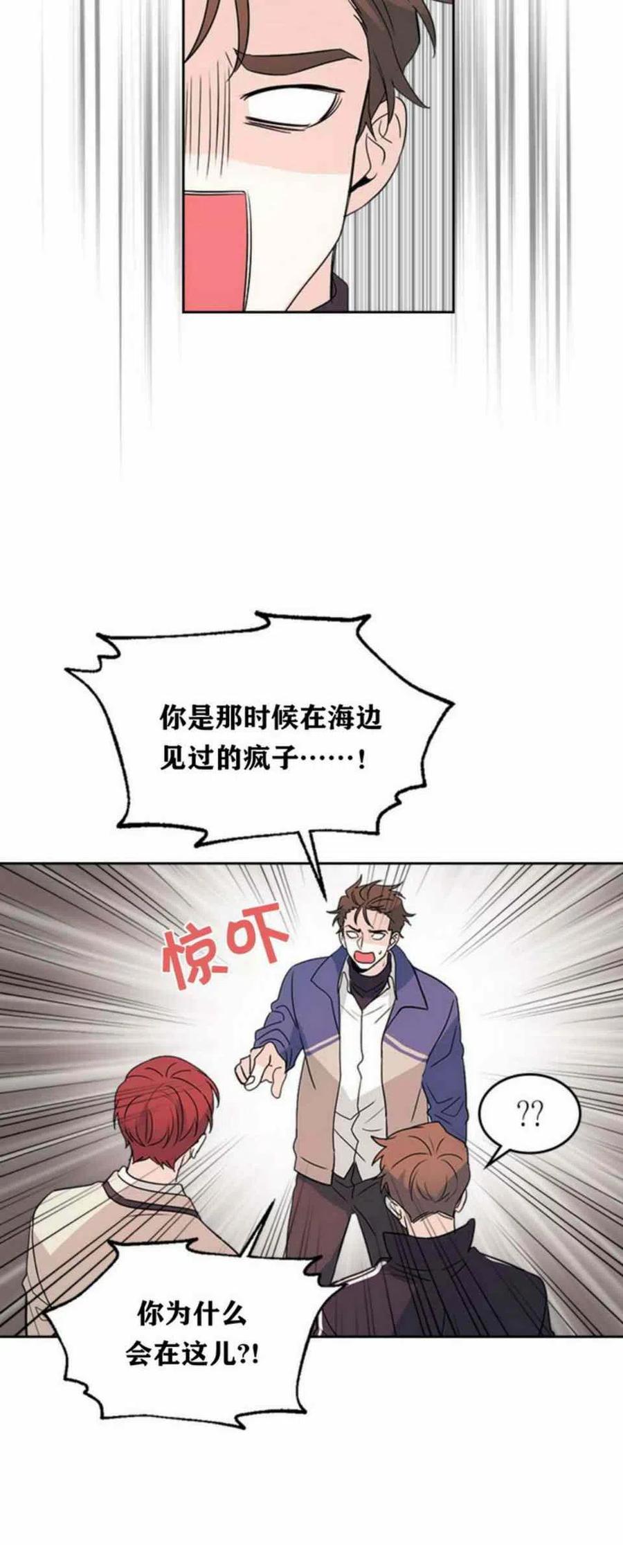 《元素法则》63. 计划开始 第30页