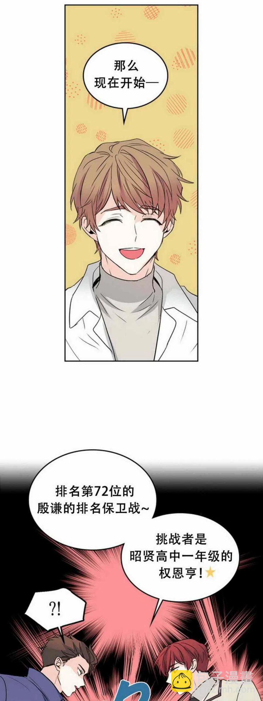 《元素法则》63. 计划开始 第32页