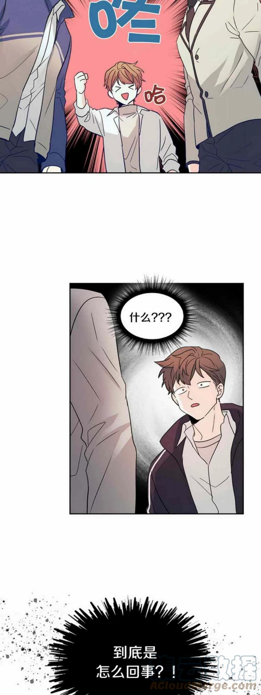 《元素法则》63. 计划开始 第33页
