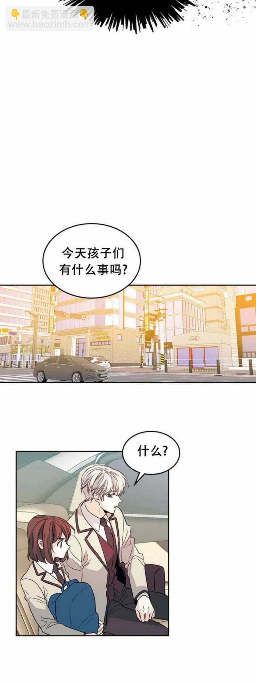 《元素法则》63. 计划开始 第34页
