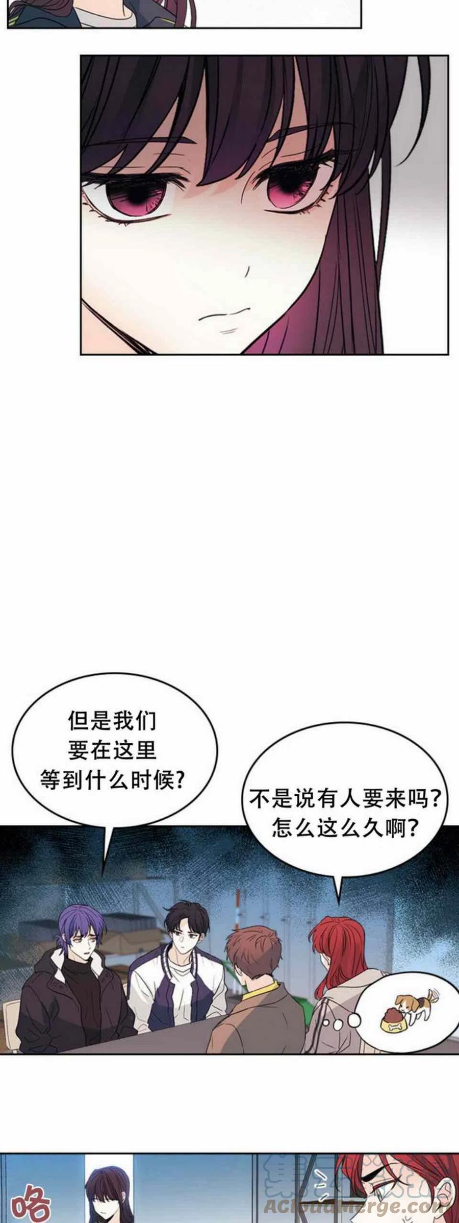 《元素法则》63. 计划开始 第37页