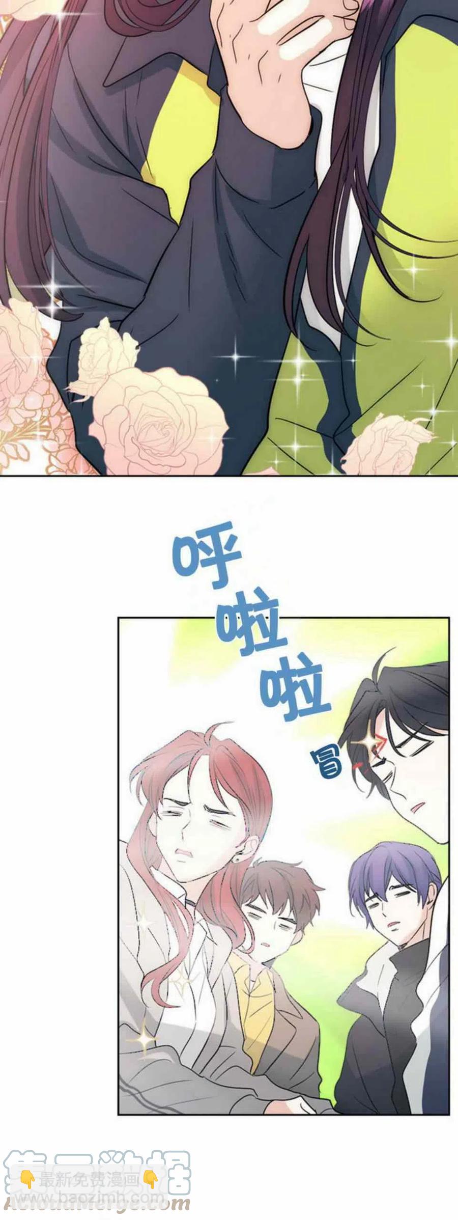 《元素法则》63. 计划开始 第39页