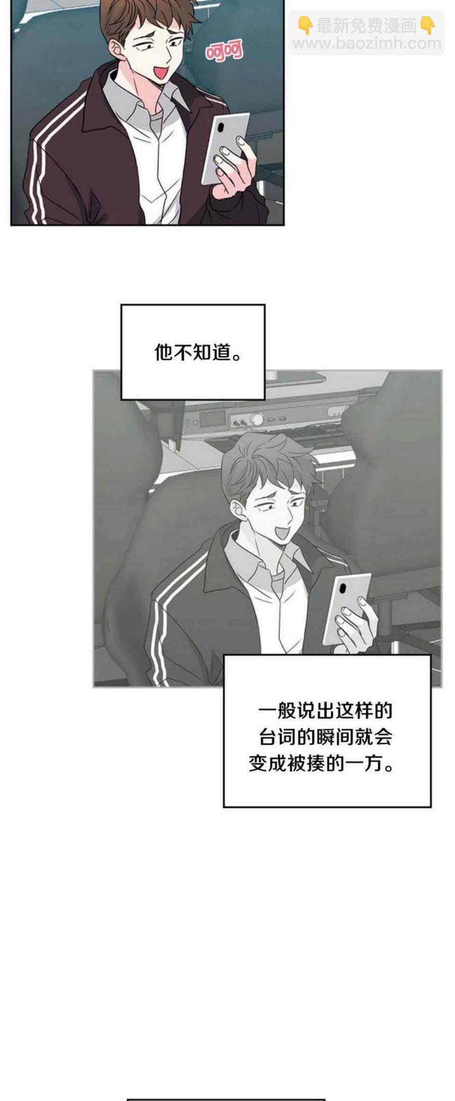 《元素法则》63. 计划开始 第4页