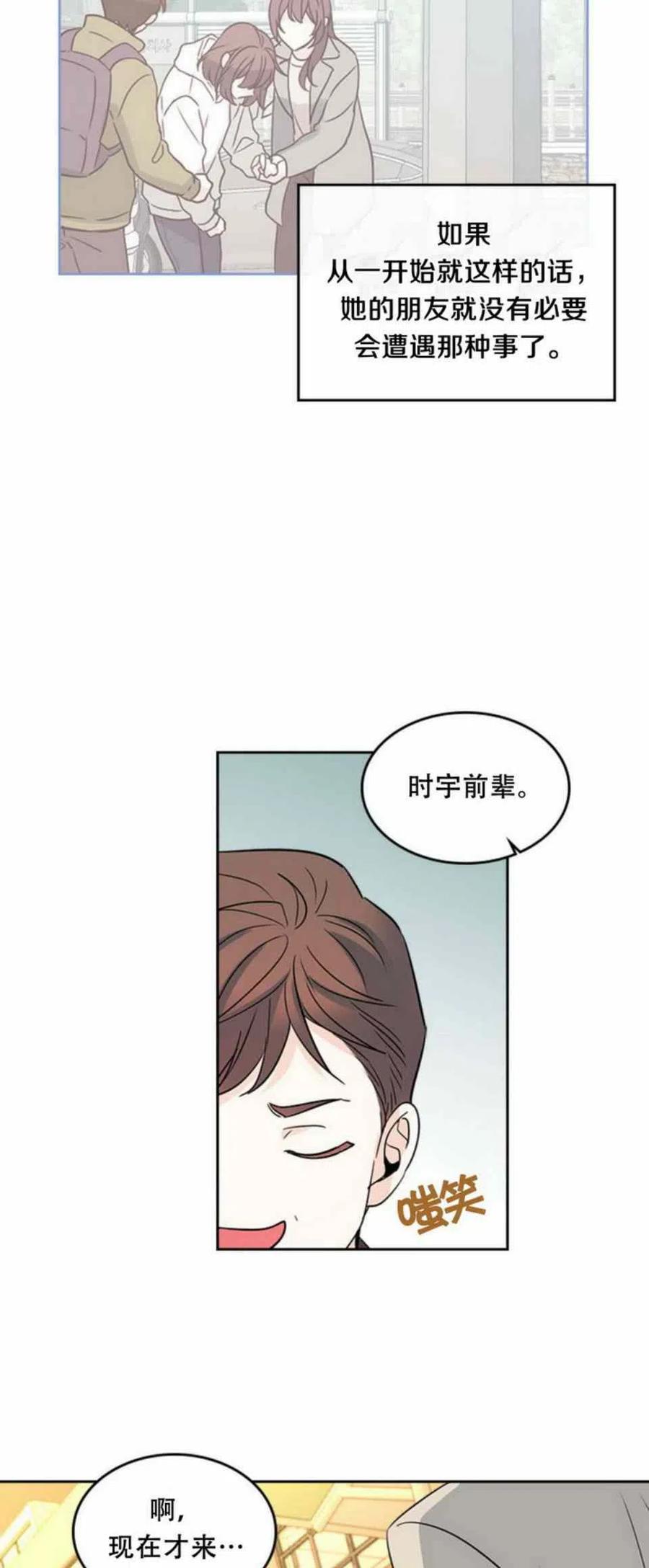 《元素法则》63. 计划开始 第8页