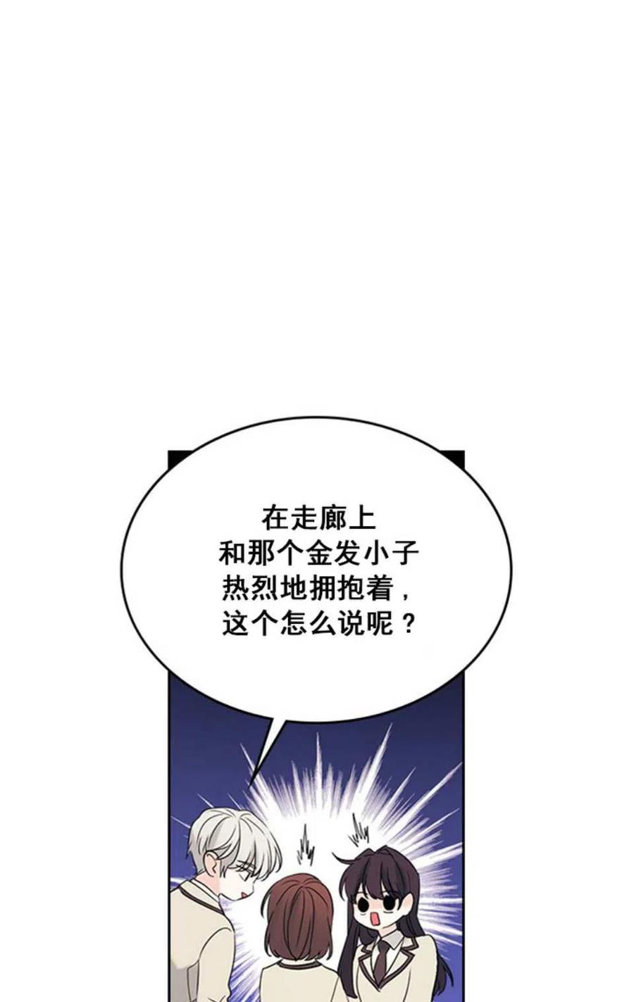 《元素法则》60.打起来了! 第11页