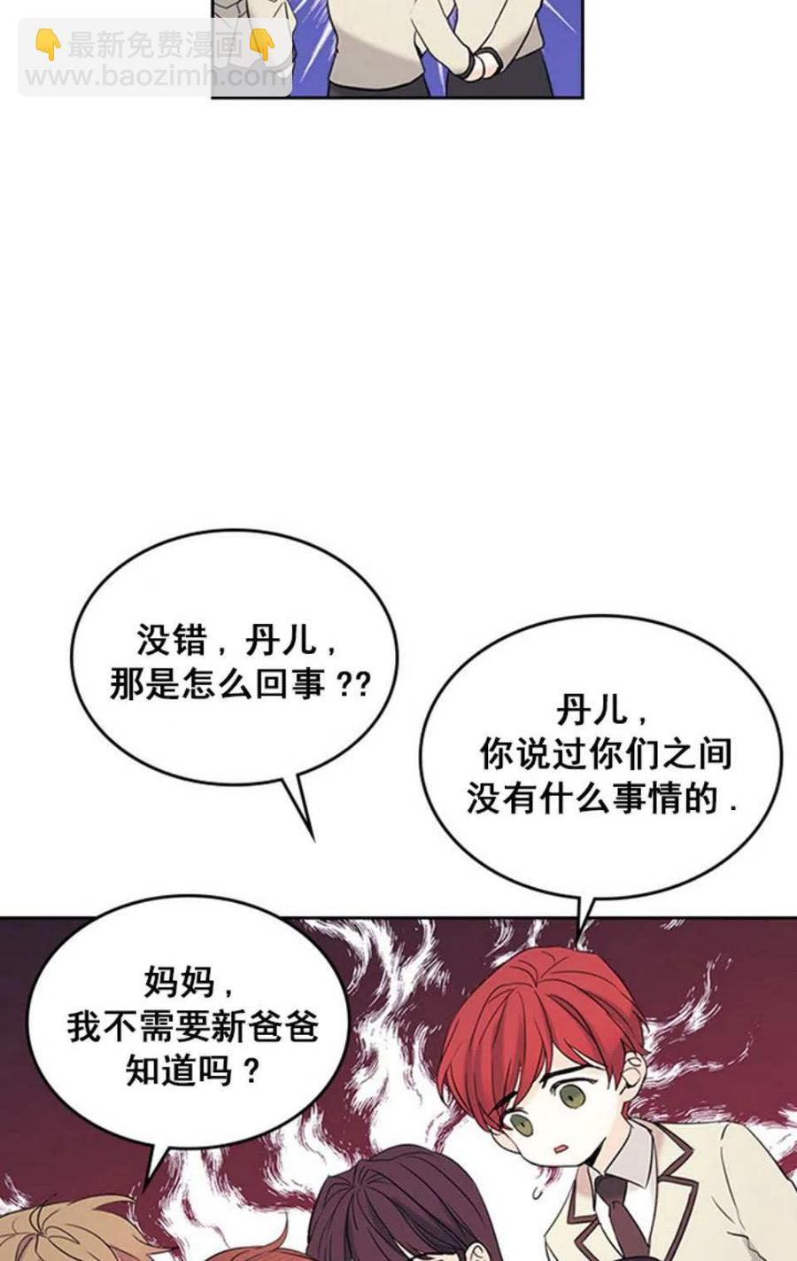《元素法则》60.打起来了! 第12页
