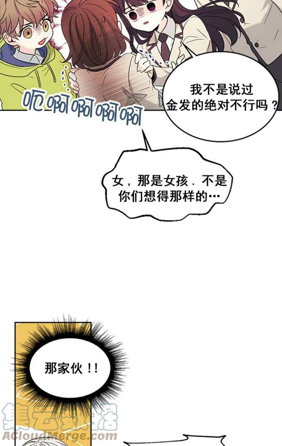 《元素法则》60.打起来了! 第13页
