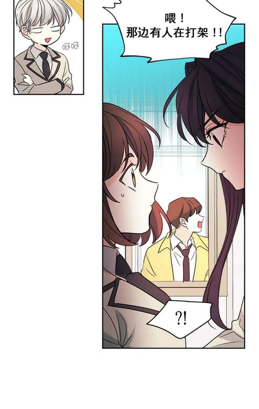 《元素法则》60.打起来了! 第14页