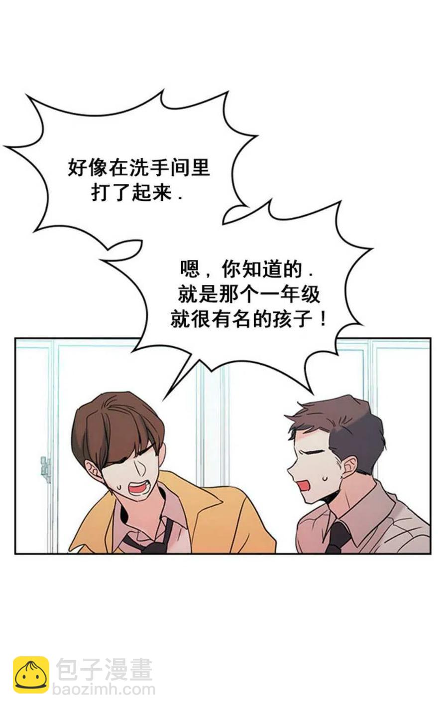 《元素法则》60.打起来了! 第15页