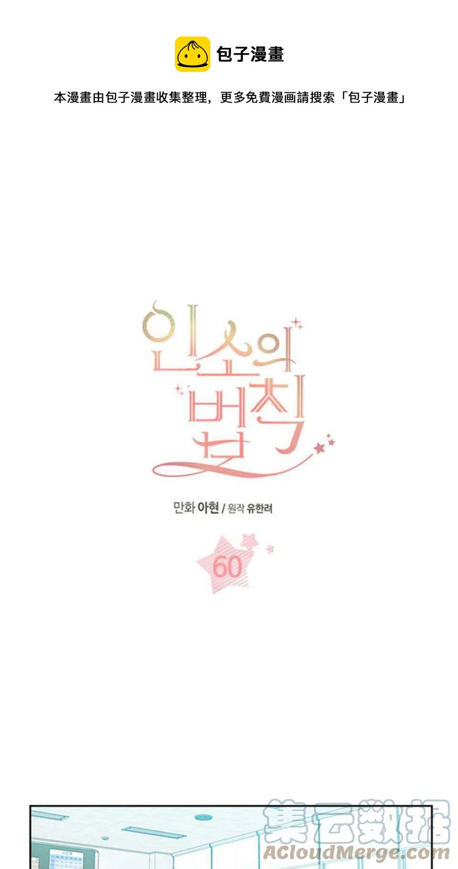 《元素法则》60.打起来了! 第1页