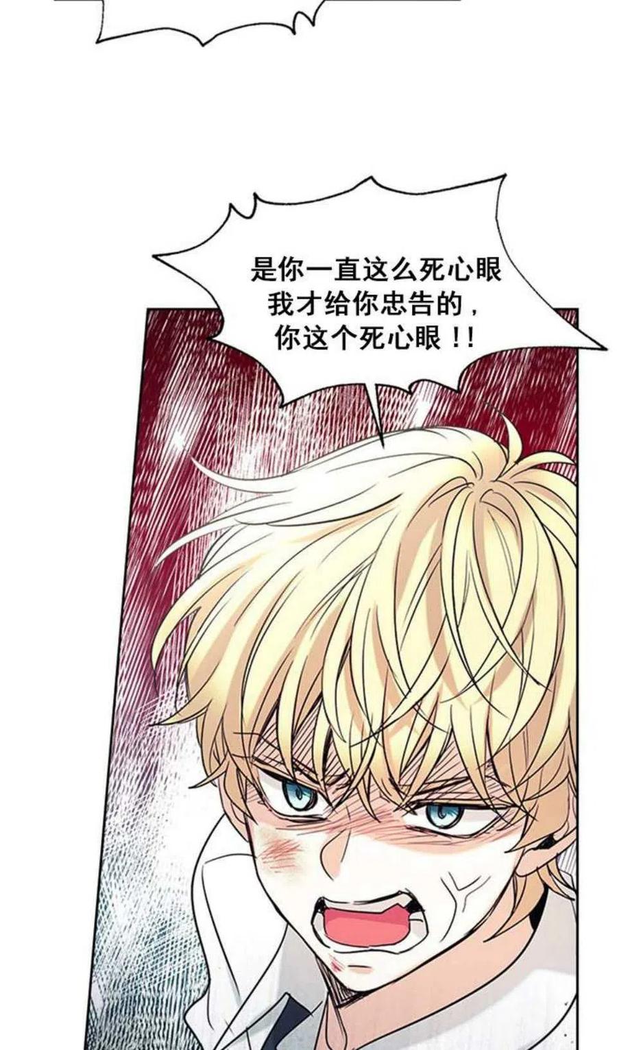 《元素法则》60.打起来了! 第20页
