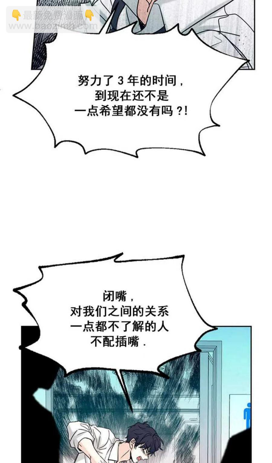 《元素法则》60.打起来了! 第21页