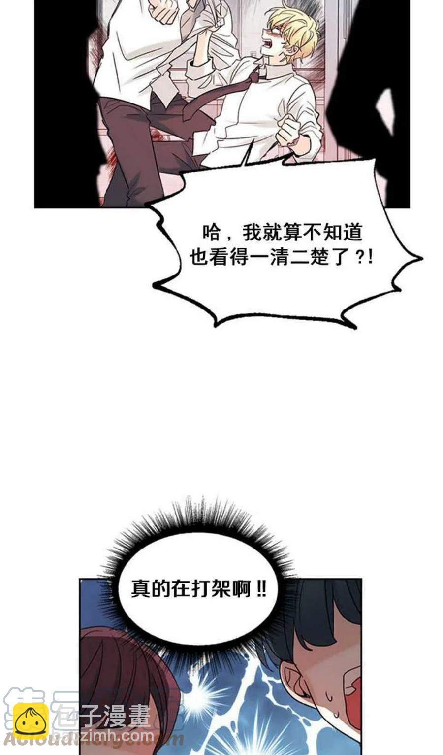 《元素法则》60.打起来了! 第22页