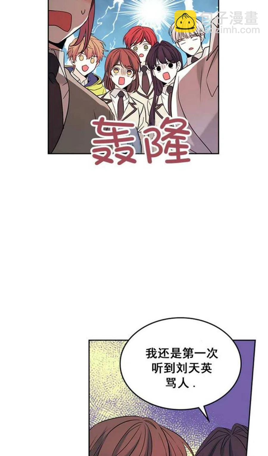 《元素法则》60.打起来了! 第23页