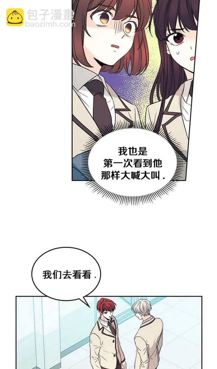 《元素法则》60.打起来了! 第24页