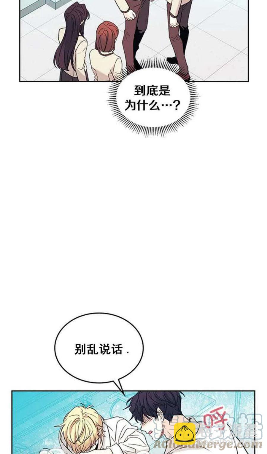 《元素法则》60.打起来了! 第25页